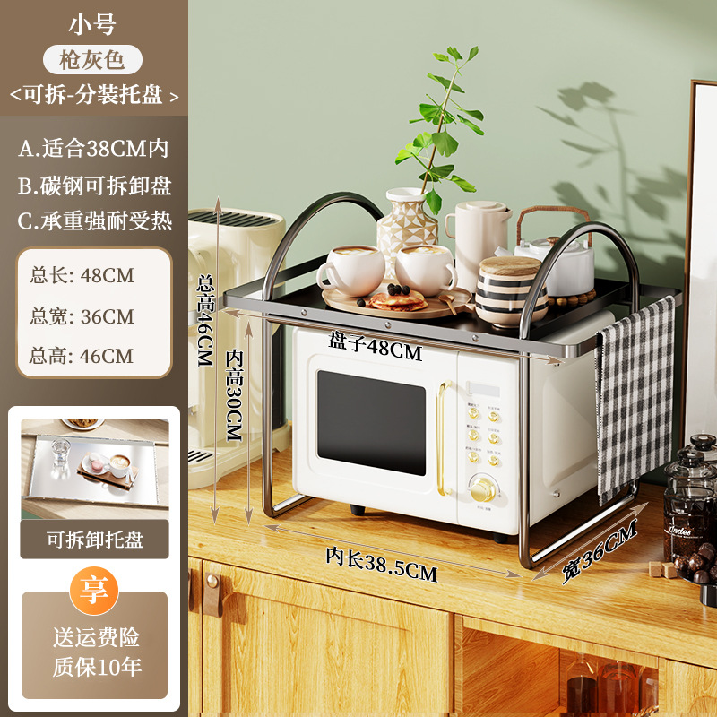 [스몰 사이즈 건 그레이] + 사각형 핸들 전자 레인지 랙