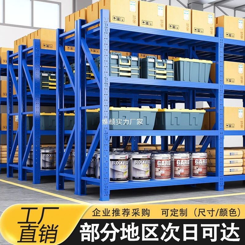 Стеллажи складские, стеллажи для хранения, усиленные, усиленной прочности, для дома, для супермаркетов, металлические стеллажи