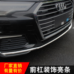 19-24年式A6L改造装飾用フロントバンパー傷防止ステンレス304光沢仕上げハイライト装飾ストリップ