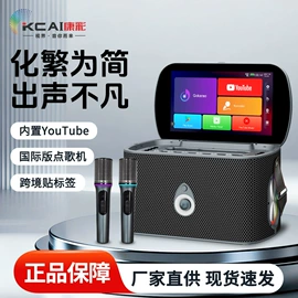 智能音箱;点歌机;蓝牙音箱