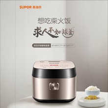 苏泊尔SF40FC77电饭煲电饭锅家用球釜多功能煮饭锅一键柴火饭