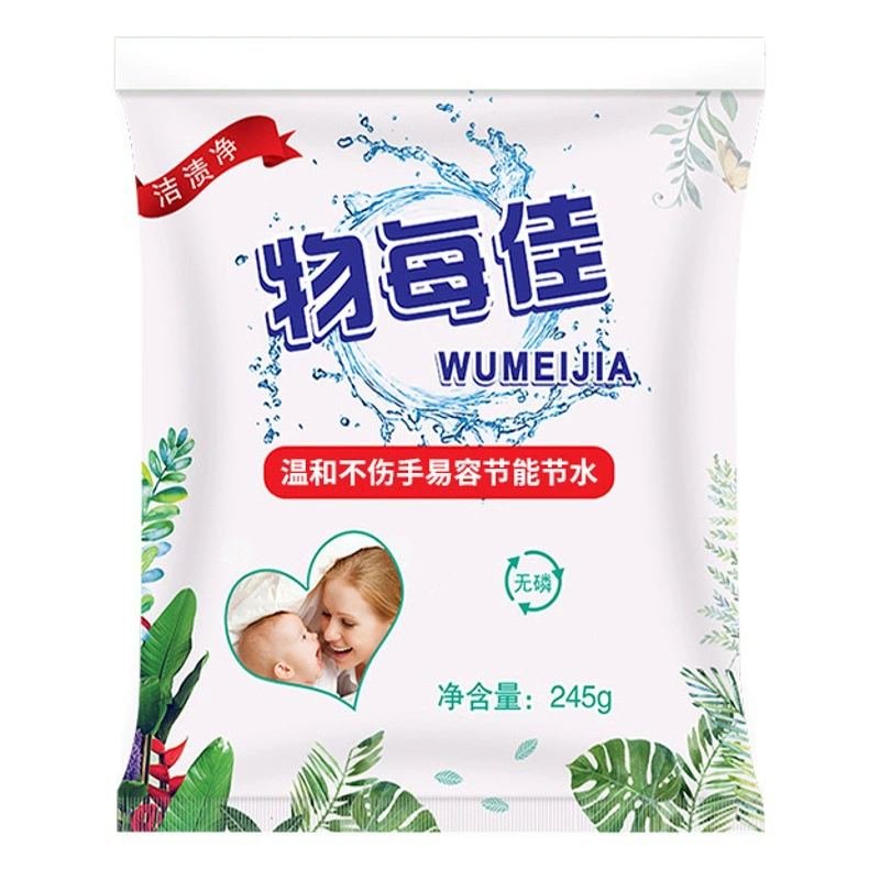 Стиральный порошок 245 г, маленькая сумка, бесплатная доставка, подарок от производителя, оптовая продажа, дропшиппинг, курьерская сумка, посылка с этикеткой.