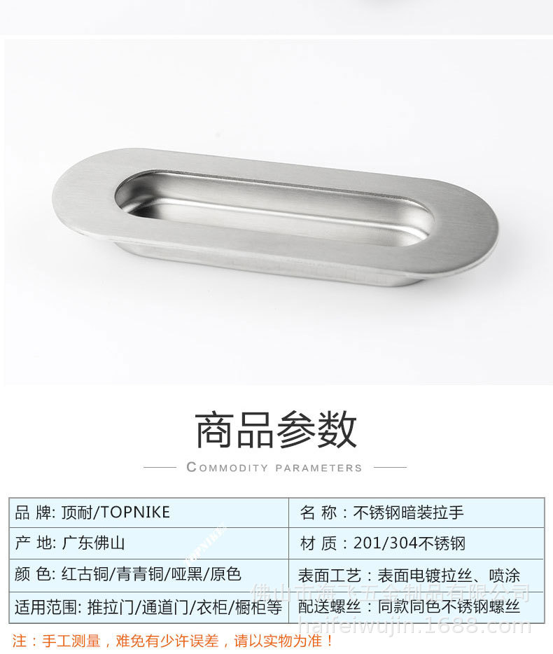 暗装不锈钢拉手详情页_20.jpg