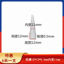 U�Ͳ�12x12x0.5mm�X�Ͻ�u�Ͱ��ۃȏ�11mm��߅�ۗl�����̶������X