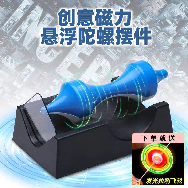 Maglev top magnet Perpetual Office desktop originality Decoration adult Decompression Physics Science and Education Toys