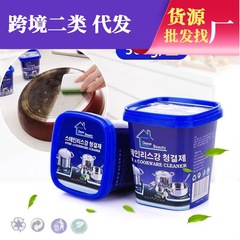 500g stainless steel cleaning paste Korean multi-functional cleaning rust stain removal rust stain removal manufacturer wholesale delivery