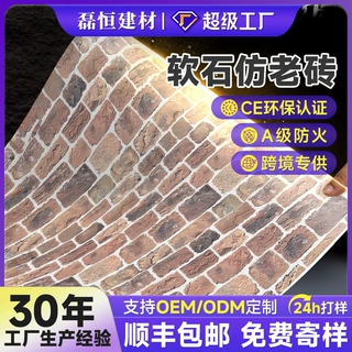 定制工厂软石文化石洞石饰面板柔性石材CE认证别墅外墙背景墙瓷砖