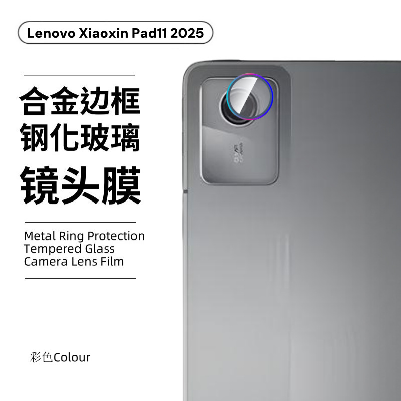 Aplicable a Lenovo Xiaoxin pequeño nuevo padprogt película de endurecimiento protector de pantalla plana película de lente image 10