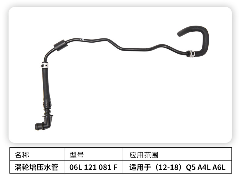 Car engine turbocharger water pipe suitable for Audi Q5 series car parts cooling radiator water pipe wholesale
