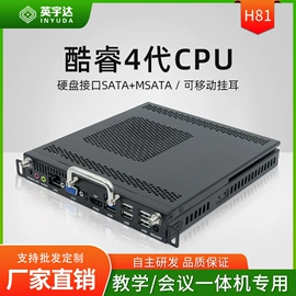 工控电脑产品;主板;迷你电脑