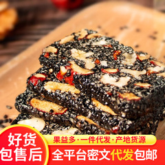 代发黑芝麻核桃软糕独立包装红枣枸杞核桃仁糕点零食批发黑芝麻糕