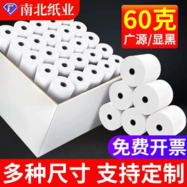 烘焙用纸;收银纸;封杯、包装膜