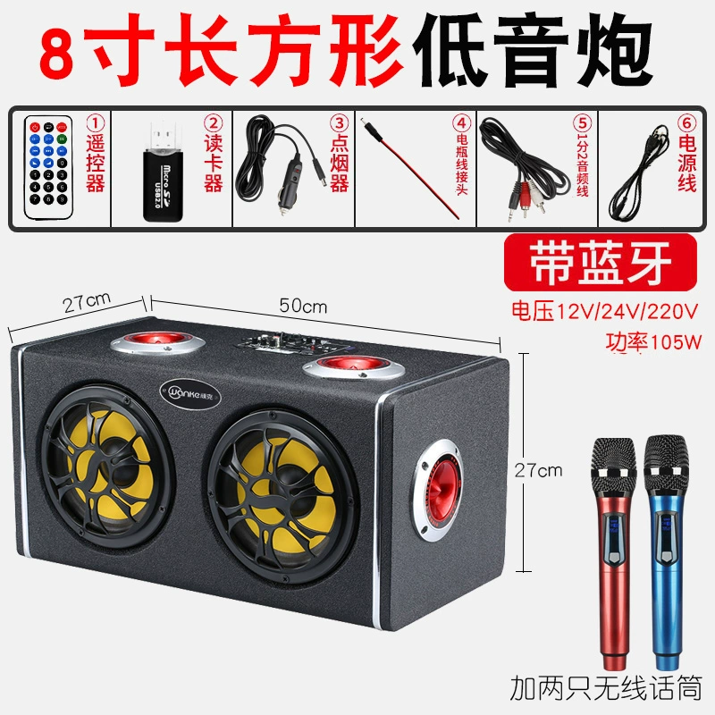 Динамики, беспроводной микрофон, Bluetooth, 12V, 24V