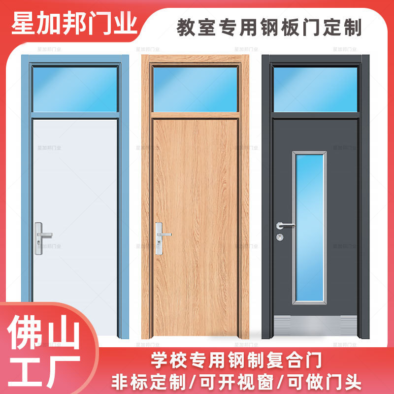 Steel Door for School, Dormitory, Office Building, Steel Plate Door, Steel Door for Dormitory, Iron Door Installation with Air Window for Ventilation Steel Door for School, Dormitory, Office Building, Steel Plate Door, Steel Door for Dormitory, Iron Door Installation with Air Window for Ventilation