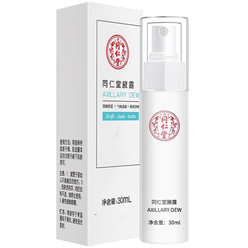 Beijing Tongrentang armpit antiperspirant fragrance spray deodorant body lotion body odor fragrance manufacturer wholesale