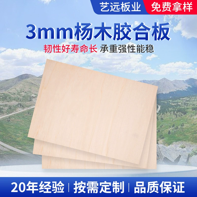 Поставка 3-миллиметровой фанеры для лазерной резки, многослойной древесины, деревянных ящиков, поддонов, склеенной фанеры для лазерной резки.