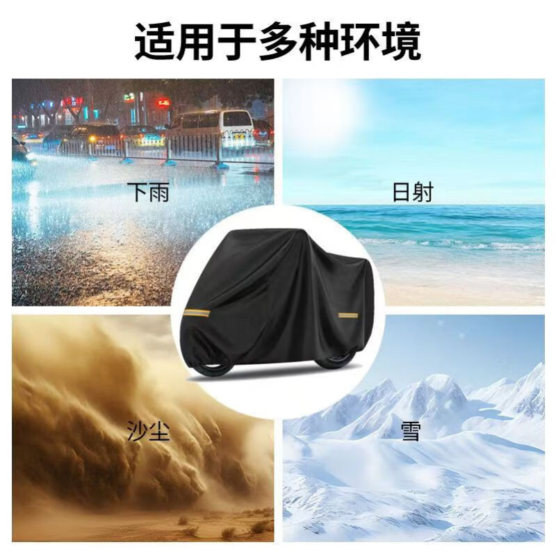210D Oxford Cloth Car Cover, Electric Motorcycle Rain Cover, Thickened Electric Vehicle Bicycle Dustproof and Rainproof Cover