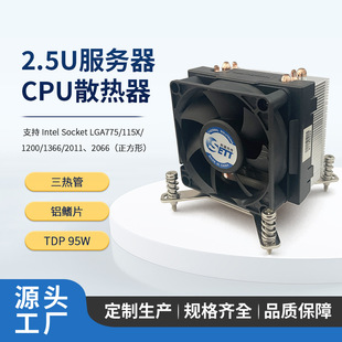 Sett 775 1155 2011 2.5U��ܷ�����ɢ������X�L��CPU�ؿ��L��