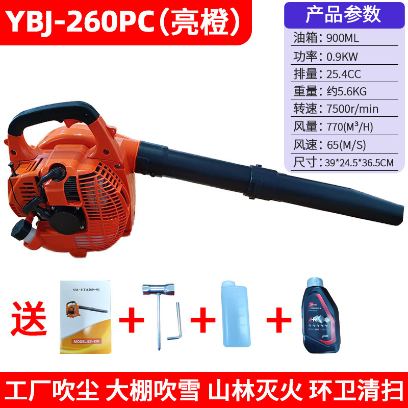 YBJ-260PC亮橙(中配款)