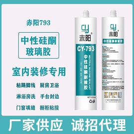 库存建材;建筑用粘合剂;玻璃胶