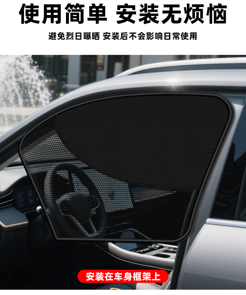 Summer sunscreen heat insulation magnetic adsorption mesh car sunshade car curtain does not block the line of sight factory direct sales