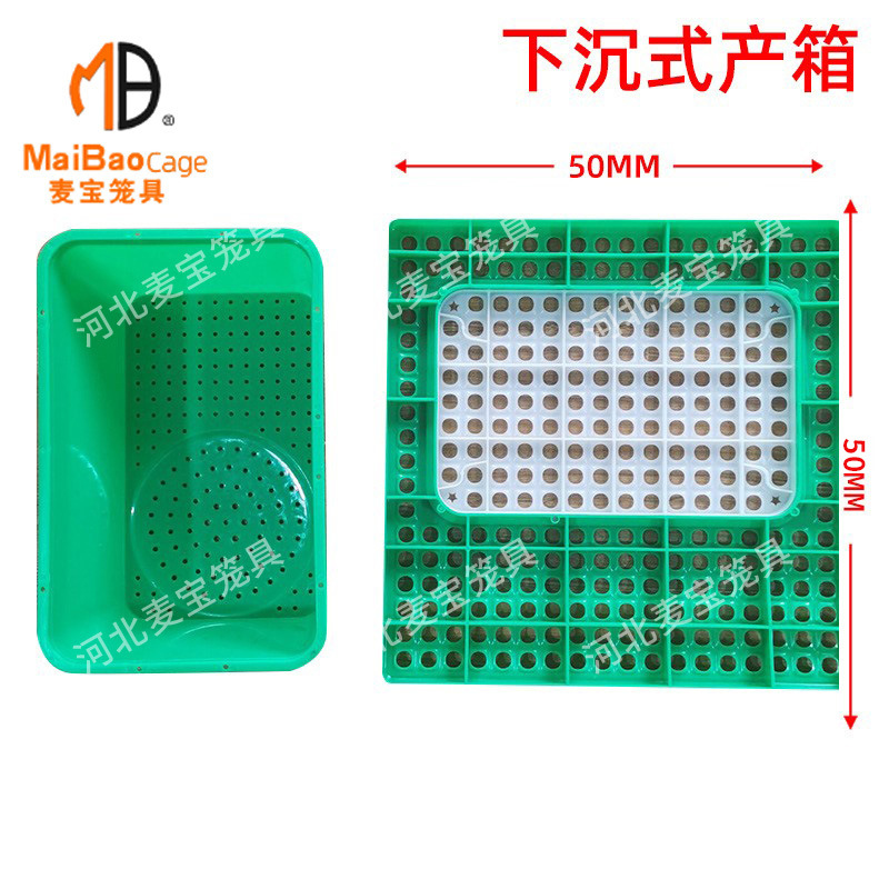 兔子下沉式产箱 兔用下沉式产箱 产仔箱繁殖箱 50*50下沉式产箱
