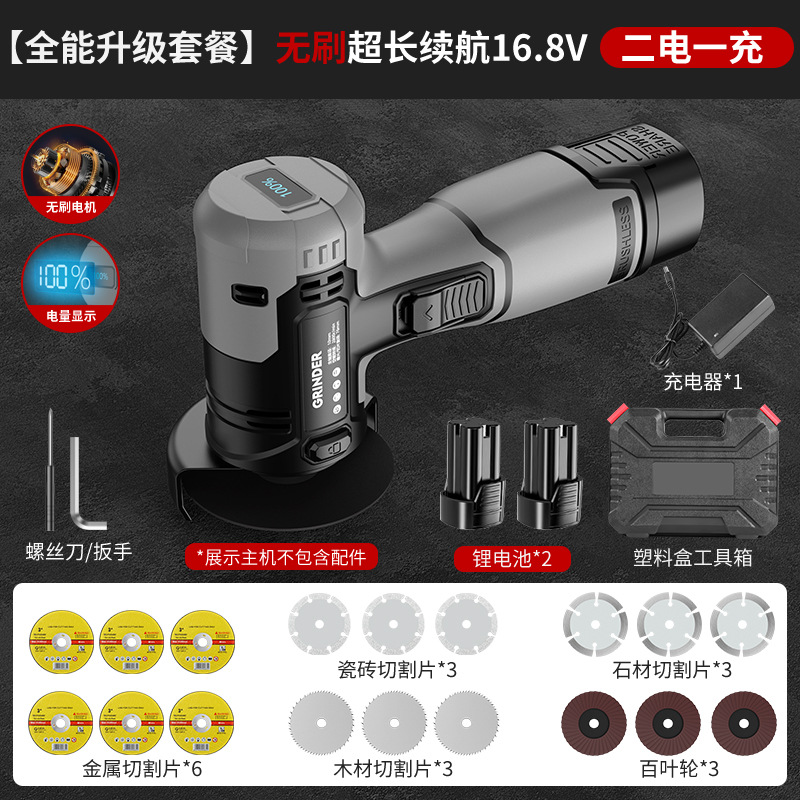[Универсальный шлифовальный набор] Бесщеточный двигатель 16,8 В, две батареи и одна зарядка (пластиковая коробка)