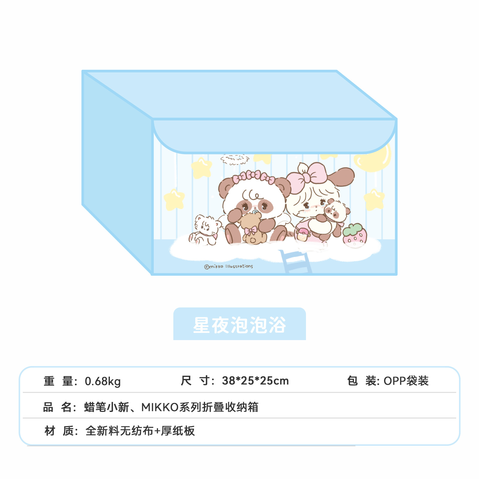Mikko正規ライセンス * アニメ布芸折りたたみ収納ボックス衣類玩具箱