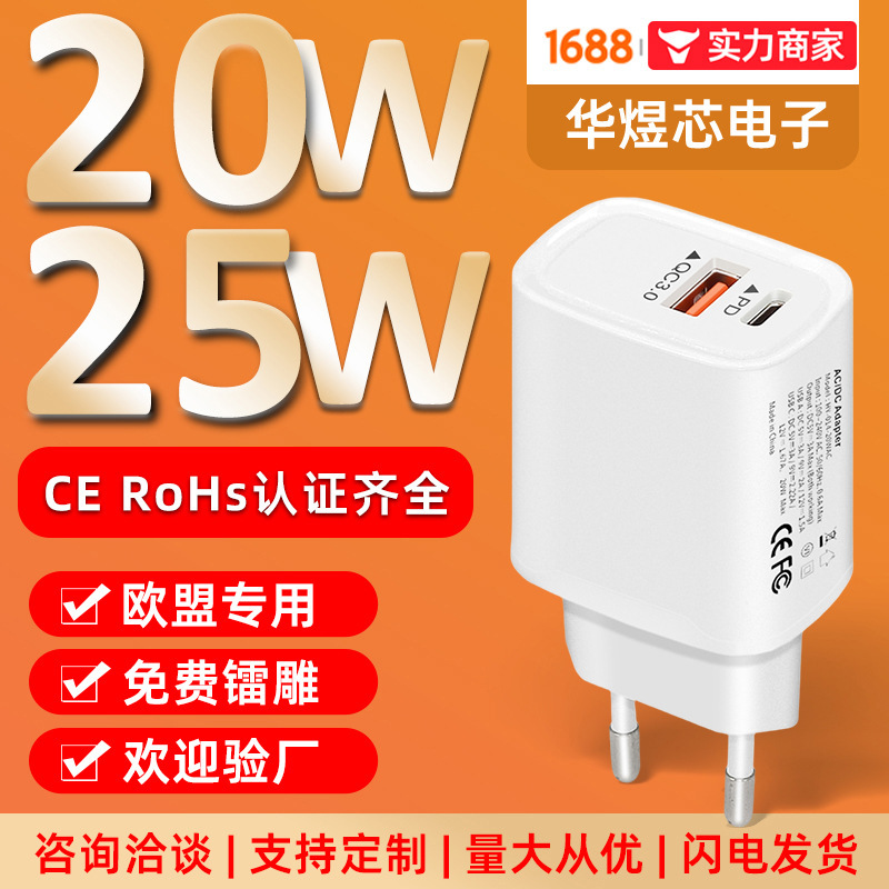 20W European Standard Cerohs Certified Charger, Tablet and Mobile Phone Charging Head, Suitable for All Apple Fast Charging Heads