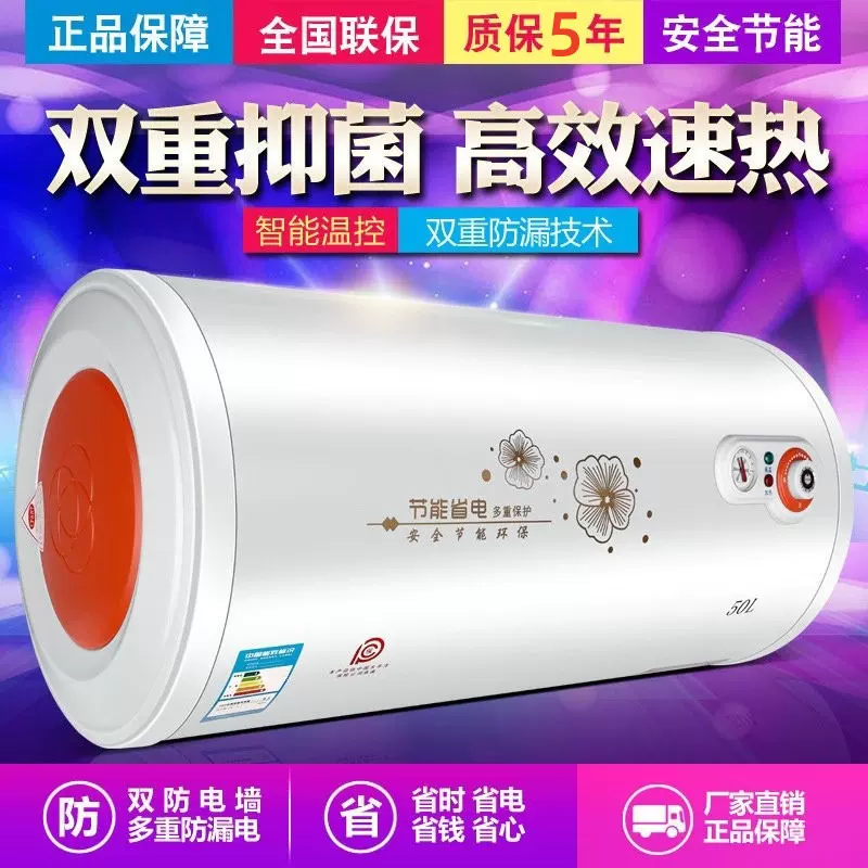 热水器家用即热式电热水器40L80升速热储水式洗澡机批发节能速热