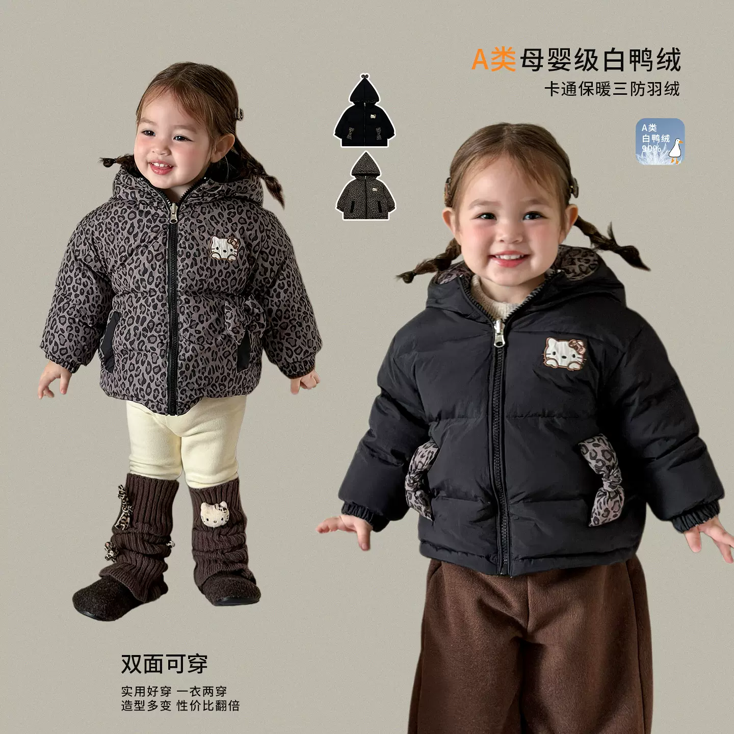 蔗梨童装儿童羽绒服外套冬装加厚三防90白鸭绒女童防寒服宝宝衣服