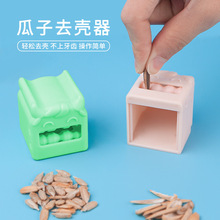 卡通小牛手动嗑瓜子去皮器 家用剥瓜子器 瓜子剥壳器