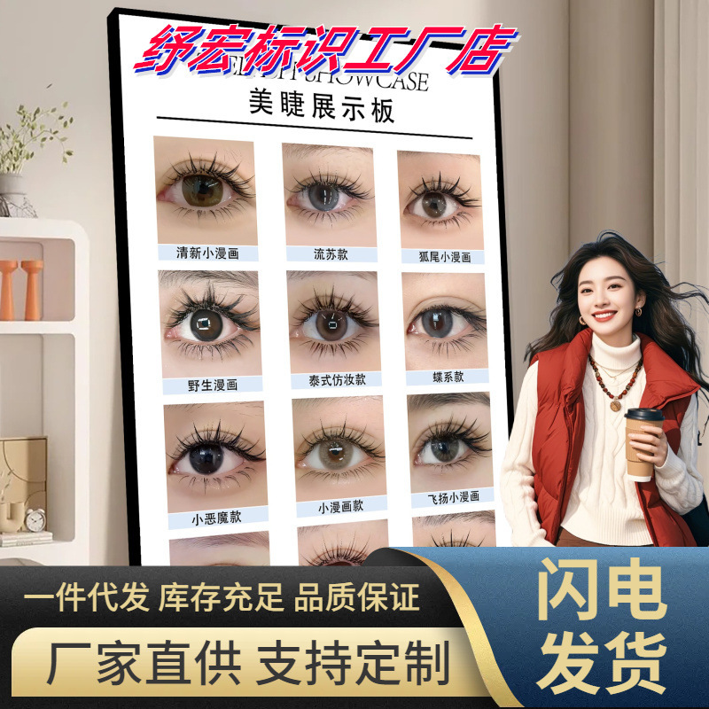 Eyelash Display Board, Eyebrow Display Poster, Manicure, Eyelashes, Eyebrows, Eyes and Lip Tattoo Embroidery Poster, Beauty Salon Hanging Picture Hb