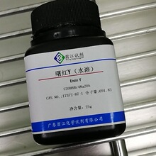 �̽�ԇ������tY�����tȾɫҺ| 17372-87-1|25g-500g P���w