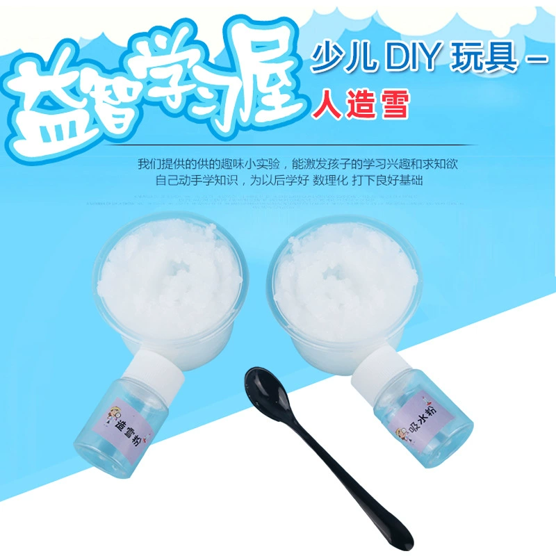 Детский сад наука небольшие производственные игры учебные пособия Снежный порошок абсорбирующий порошок искусственный снег детские DIY принадлежности для научных экспериментов