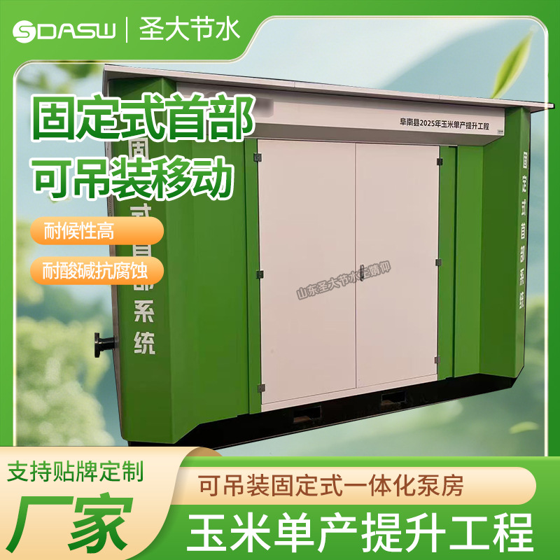固定式首部系统 阜南县2025年玉米单产提升工程用自动水肥一体机 固定式首部系统 阜南县2025年玉米单产提升工程用自动水肥一体机