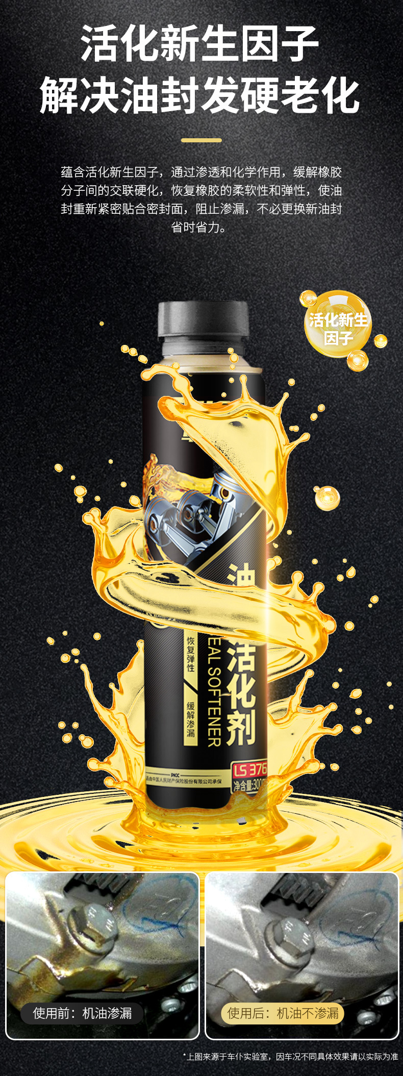 Car Valve Oil Seal Softener, Leak Stopper, No-Disassembly Engine Oil Leakage Prevention Agent, Rubber Leak Plugging Repair Agent