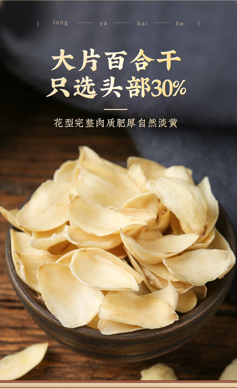Dried Longya Lily Bulb Slices Bai He 250g with Polygonatum and Poria Soup Tea Grade key features