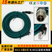 �S��ֱ�N M12�DRJ45ǧ����̫�W�j��ˮ�B�Ӿ����I�O���ˮ�W������