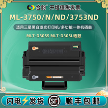 MLT-D305硒鼓适用三星ML-3750易加粉墨盒ML3750N/ND粉盒ML-7553ND