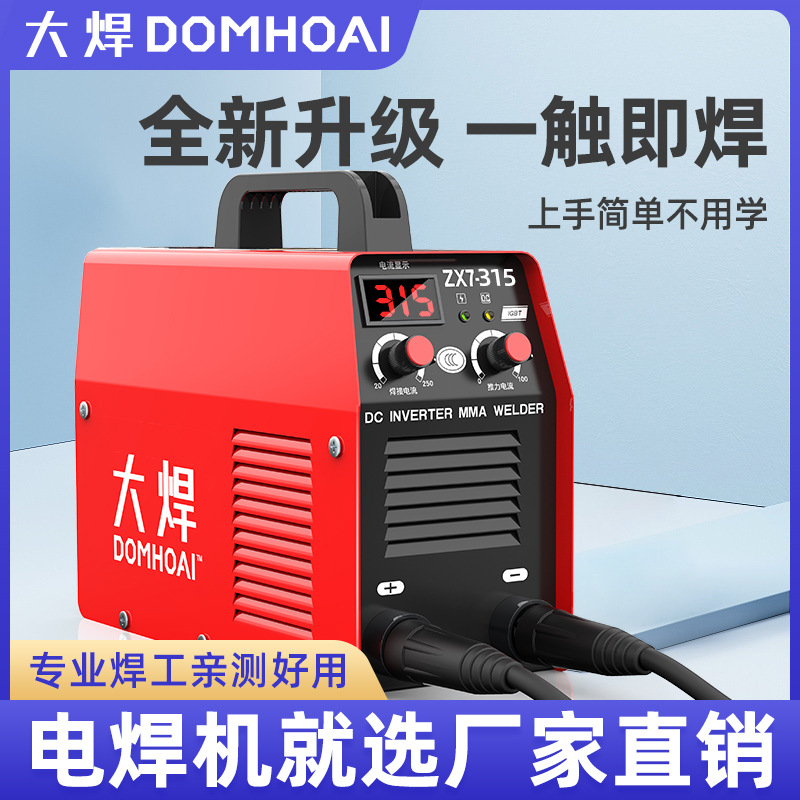 Soldador de soldadura 220V doméstico pequeño portátil multifuncional 270 doble propósito sin gas soldador de doble aislamiento de cobre completo conjunto completo image 1