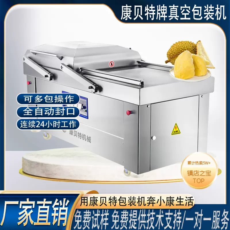 兔肉现货双室真空包装机 熟食商用真空封口机 全自动真空包装机