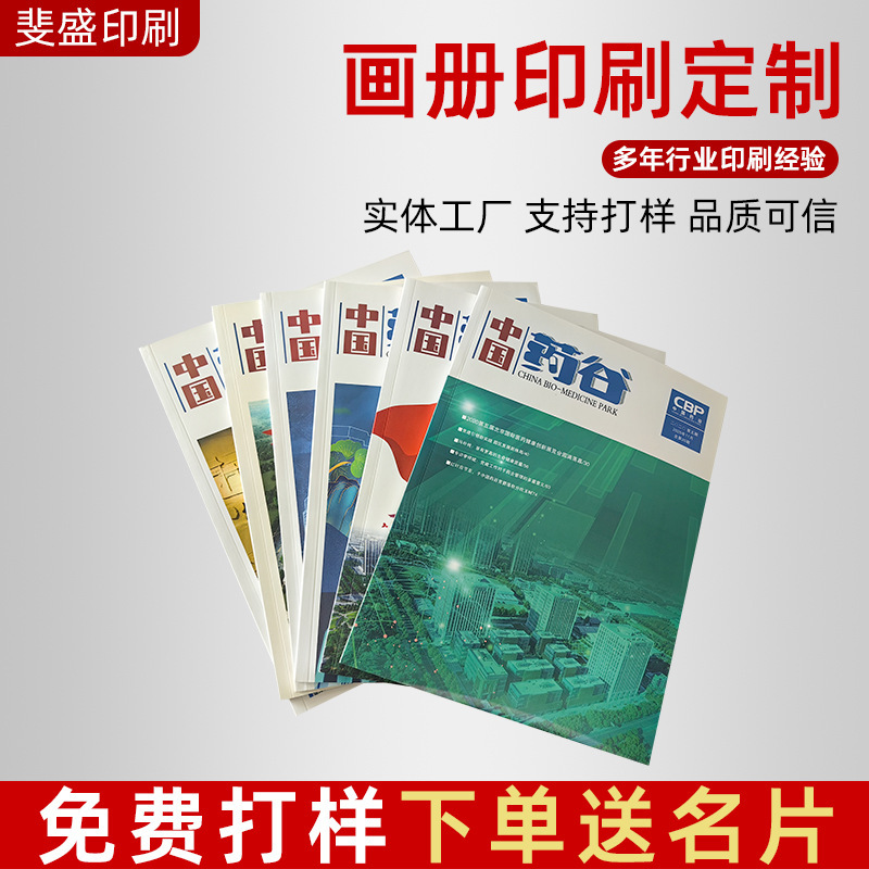 Advertising Brochure Printing Factory Corporate Culture Product Album Catalog Employee Manual Manual Book Textbook