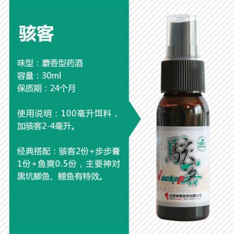 Shanxi Shenju medicina pequeña, medicina pequeña, cebada, pasta de batata dulce, ácido de fruta energética, aditivo de cebo de pesca de hoyos negros