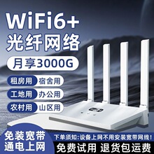 ���b����5g�o��·����ȫ�Wͨ4g�Ƅ�wifi6�W���ⷿ��忨���l