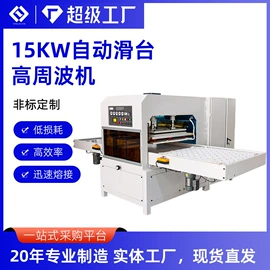 塑料包装机械;其他电子制造;其他包装成型