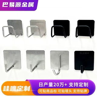 哇噢定制粘胶加厚挂钩免打孔厨房宿舍卫生间毛巾无痕贴不锈钢挂钩