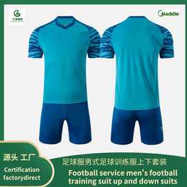 加工定制足球服男士足球训练服来图来样设计定做俱乐部足球球迷服