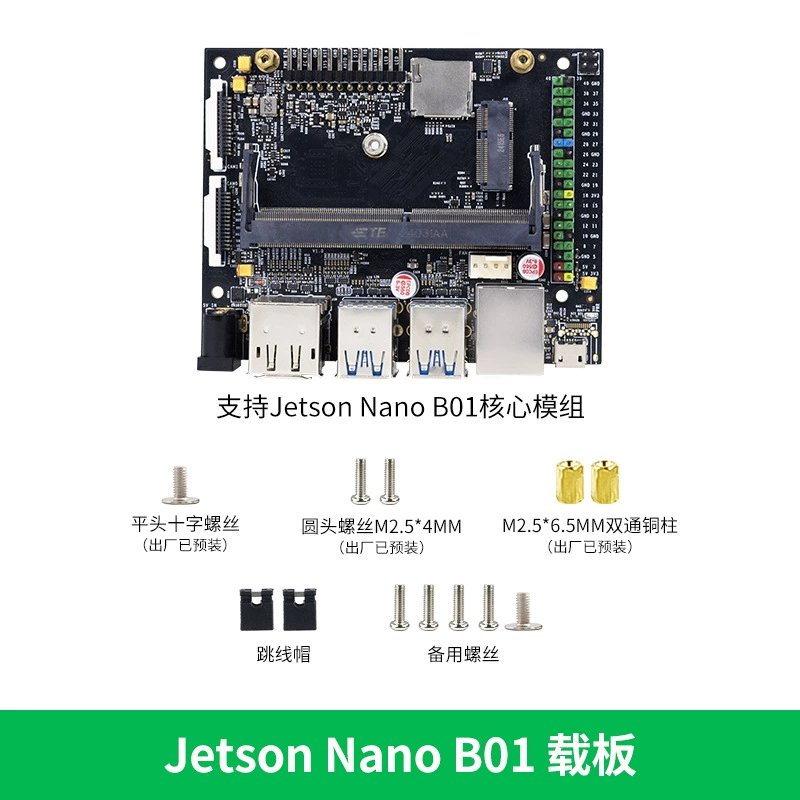 Базовая плата-носитель NVIDIA Jetson Orin Nano/NX SUPER B01, плата для разработки ИИ, модульная базовая плата