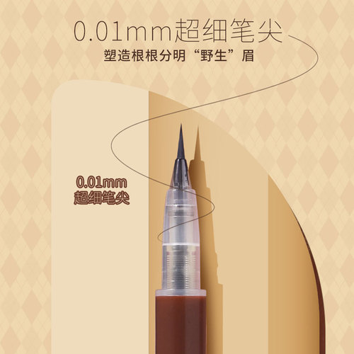 Biya water-proof eyebrow pencil is waterproof and sweat-proof, long-lasting and not easy to fade, natural wild eyebrow liquid ultra-fine eyebrow pencil makeup